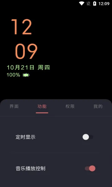 ���Ϣ����ʾ(Ϣ����ʾ����)v3.8.2 �ֻ����ͼ2