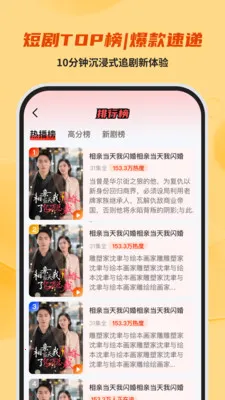 ���������ѿ�(���ž缯��ѿ�)v1.0.0 ��׿���ͼ2