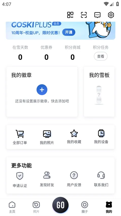 GOSKIȥ��ѩ2026����