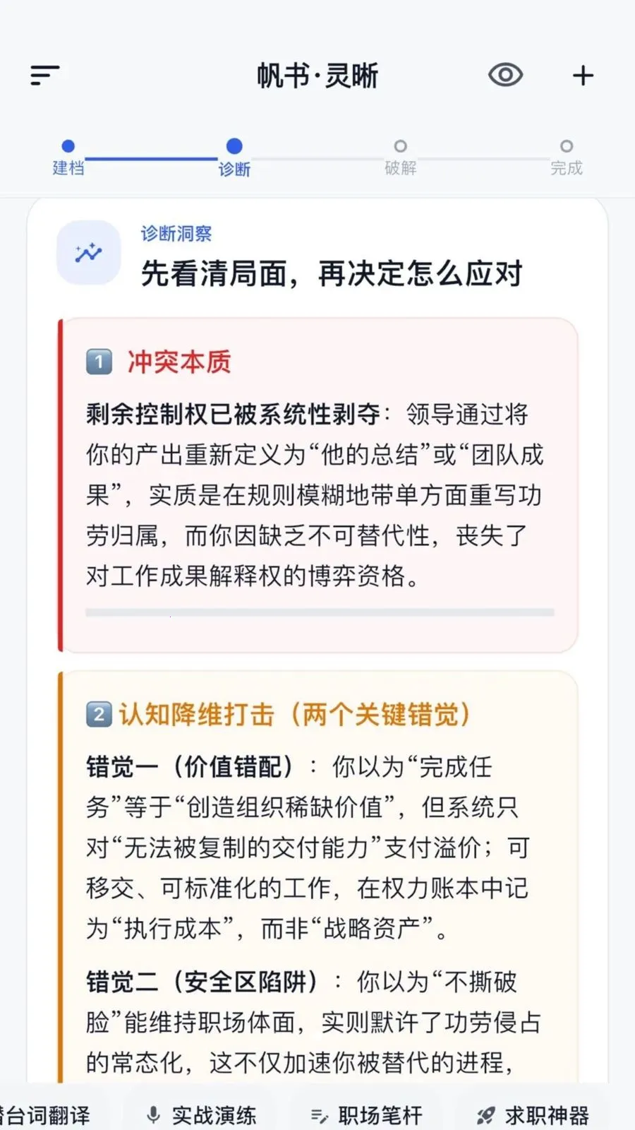 ��������2026���°汾v1.1.0 ��׿���ͼ2