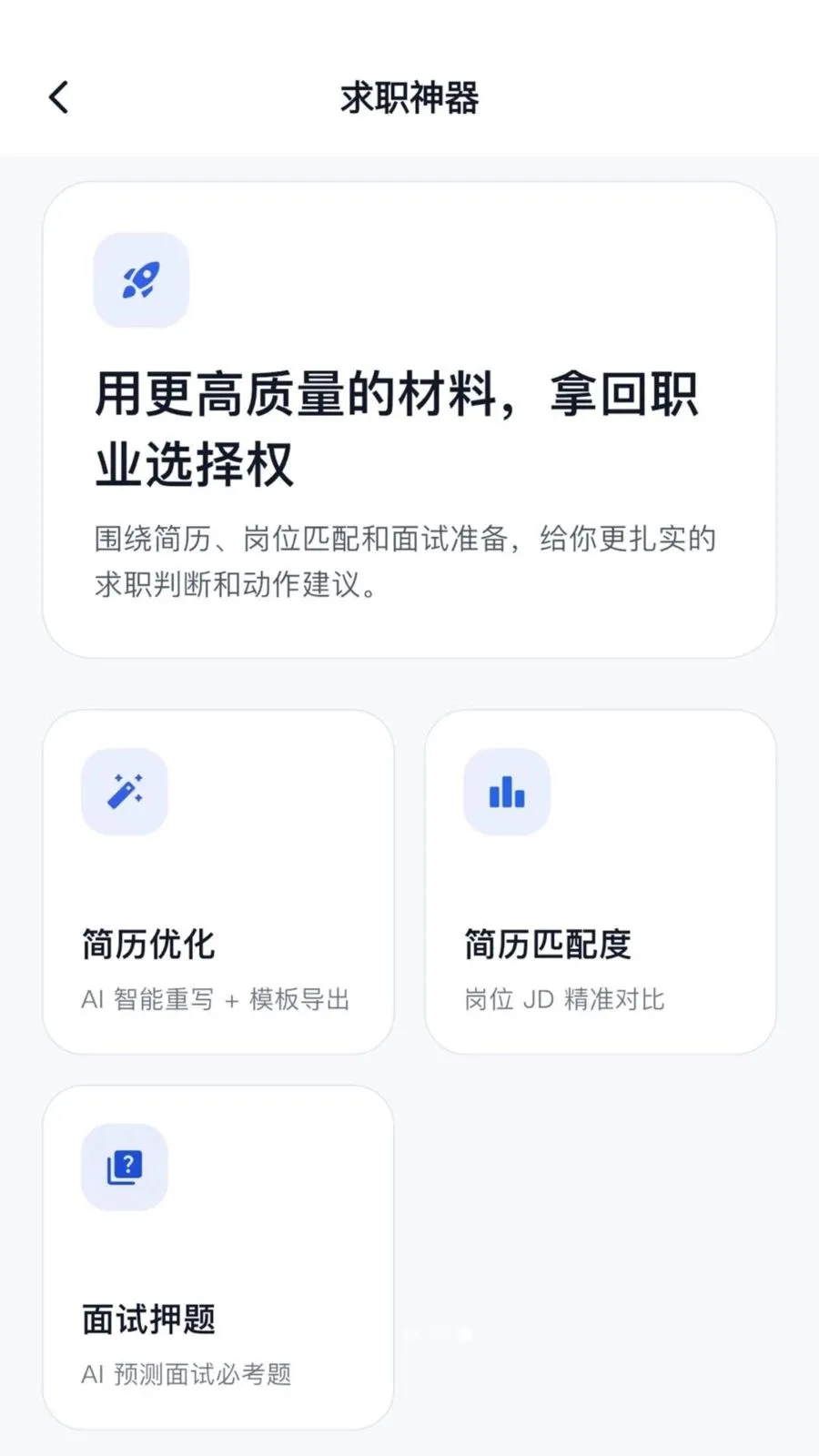 ��������2026���°汾v1.1.0 ��׿���ͼ4