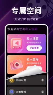 ˽����Ѹ��岥����2026����v1.5.4.6 ��׿���ͼ0