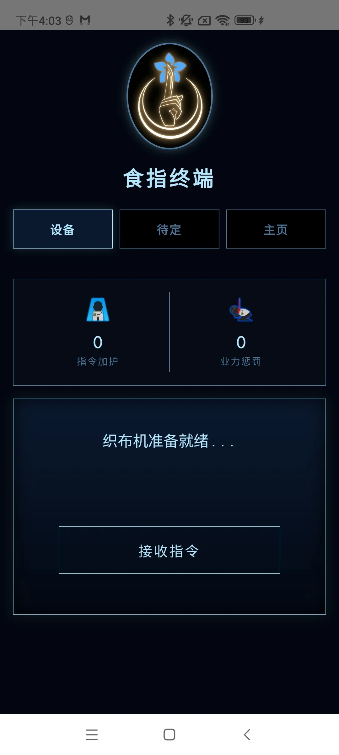 ʳָ�ն�(ָ��ִ������)v1.0 �ٷ������ͼ3