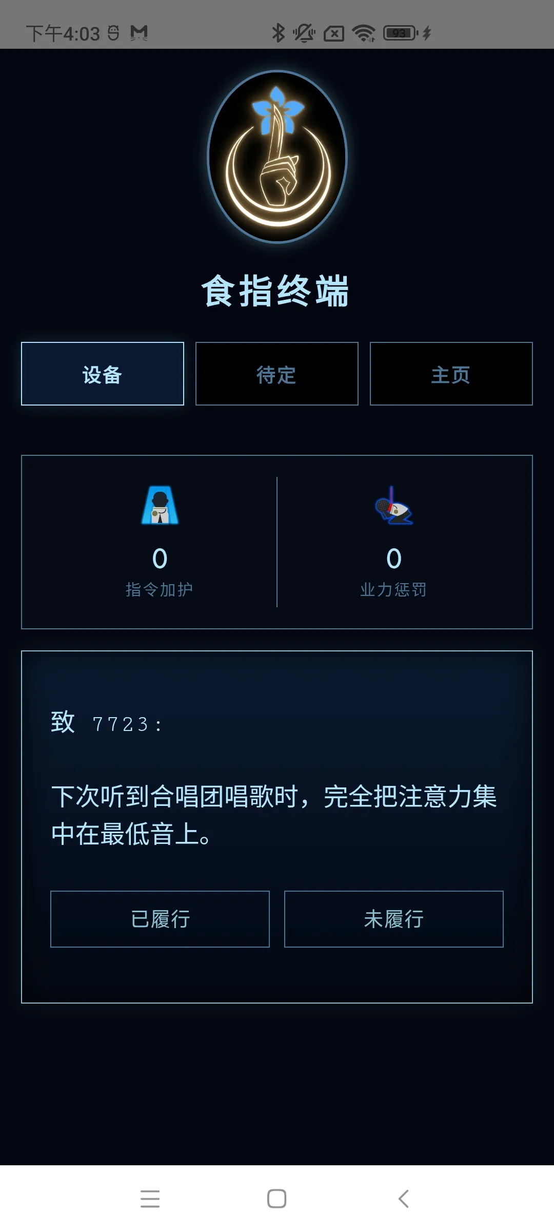 ʳָ�ն�(ָ��ִ������)v1.0 �ٷ������ͼ1