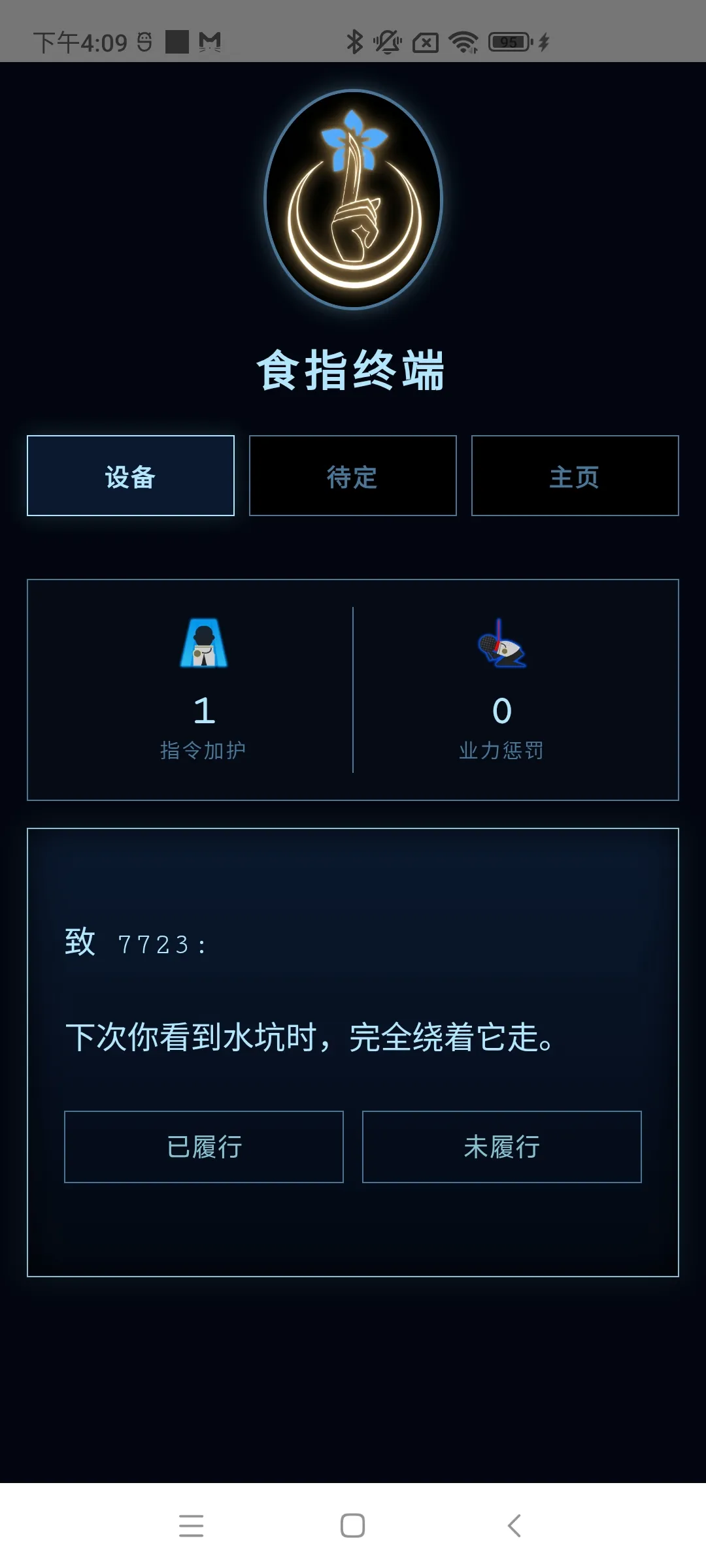 ʳָ�ն�(ָ��ִ������)v1.0 �ٷ������ͼ2