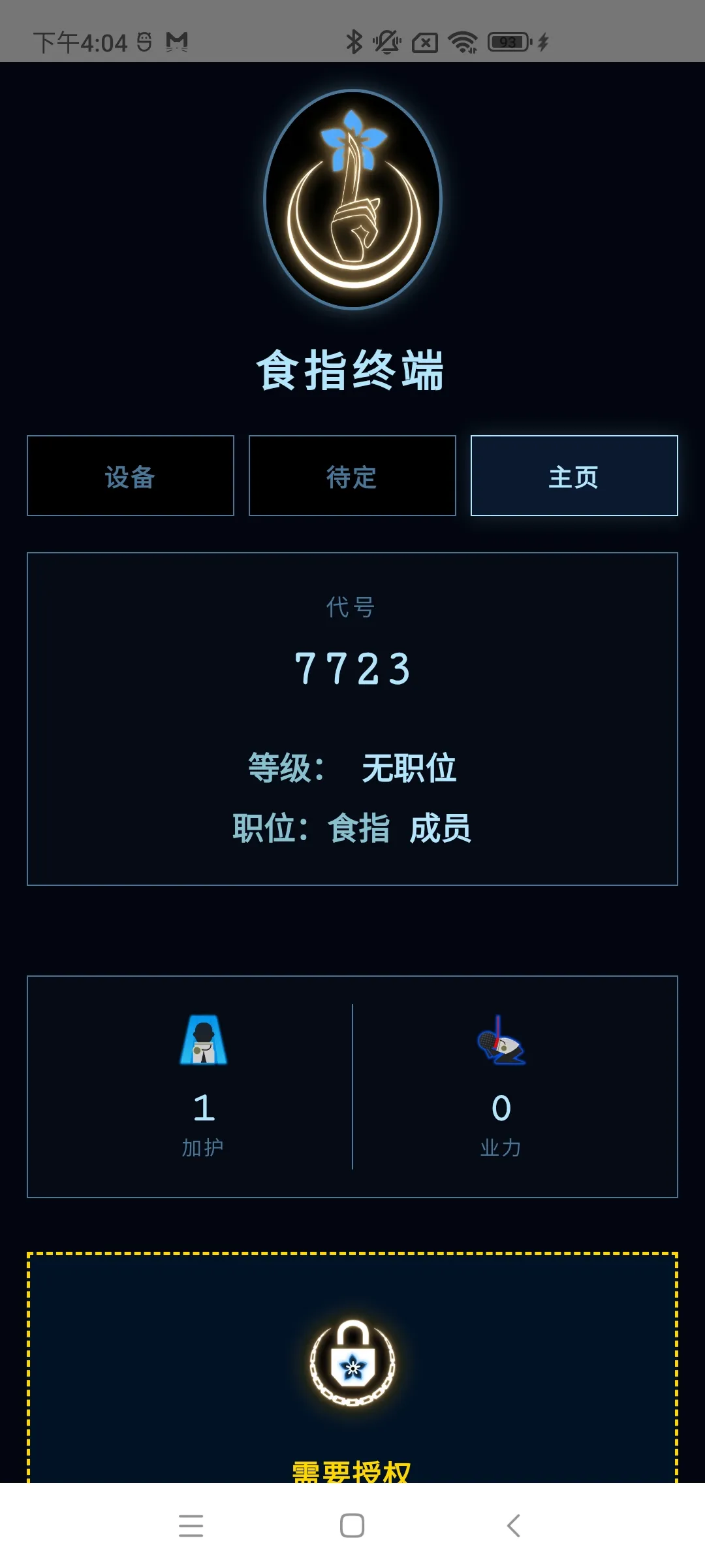 ʳָ�ն�(ָ��ִ������)v1.0 �ٷ������ͼ4