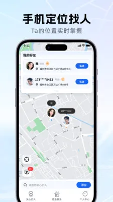 �ֻ���λ�����λ��2026�ٷ����°汾v1.0.0 ��׿���ͼ0