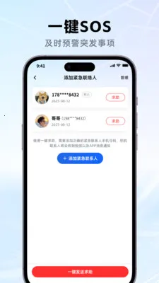 �ֻ���λ�����λ��2026�ٷ����°汾v1.0.0 ��׿���ͼ2