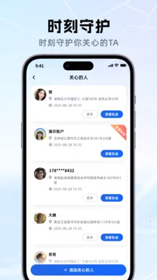 �ֻ���λ�����λ��2026�ٷ����°汾v1.0.0 ��׿���ͼ1