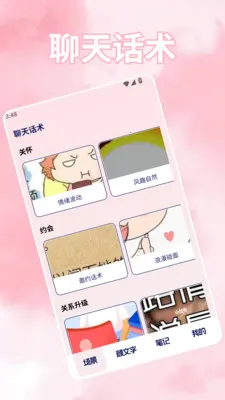 ���ܻ���(��������APP)v1.4 �ٷ������ͼ3