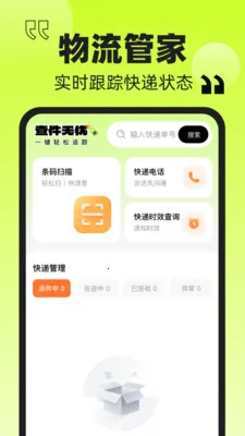 ���׶��������г�(������Ʒ����ƽ̨)v1.0.1 ��Ѱ��ͼ0