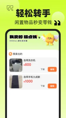 ���׶��������г�(������Ʒ����ƽ̨)v1.0.1 ��Ѱ��ͼ1