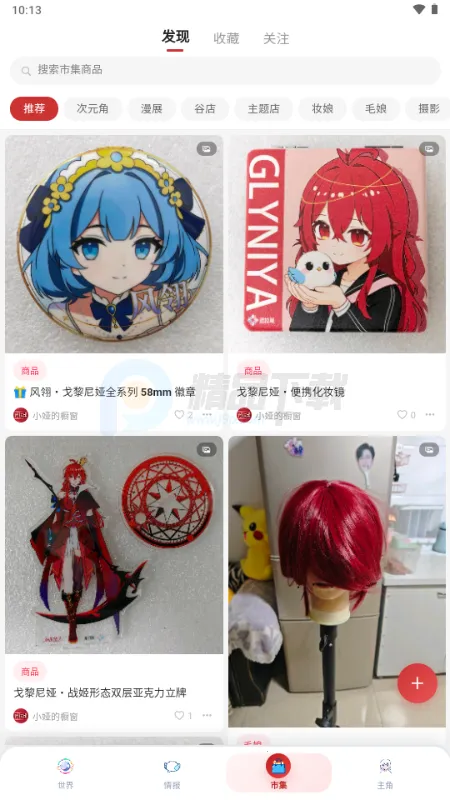 ŵ��������Ԫ����(����Ԫ����ƽ̨)v1.1.24 �ٷ������ͼ2