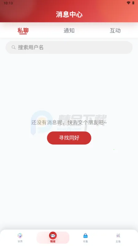 ŵ��������Ԫ����(����Ԫ����ƽ̨)v1.1.24 �ٷ������ͼ4