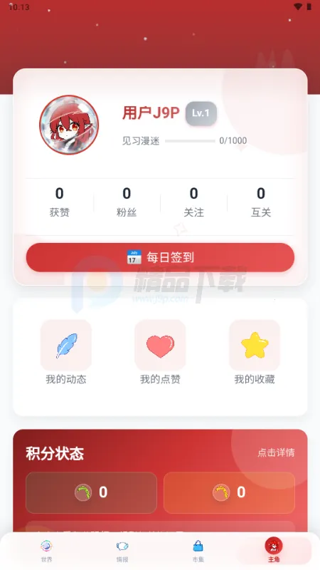 ŵ��������Ԫ����(����Ԫ����ƽ̨)v1.1.24 �ٷ������ͼ3