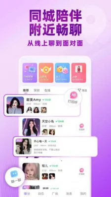 ������Ƶ���콻��2026�ֻ���v5.4.911 �ֻ����ͼ0