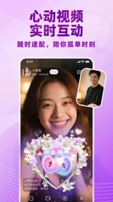 ������Ƶ���콻��2026�ֻ���v5.4.911 �ֻ����ͼ1