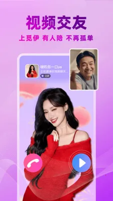 ������Ƶ���콻��2026�ֻ���v5.4.911 �ֻ����ͼ3