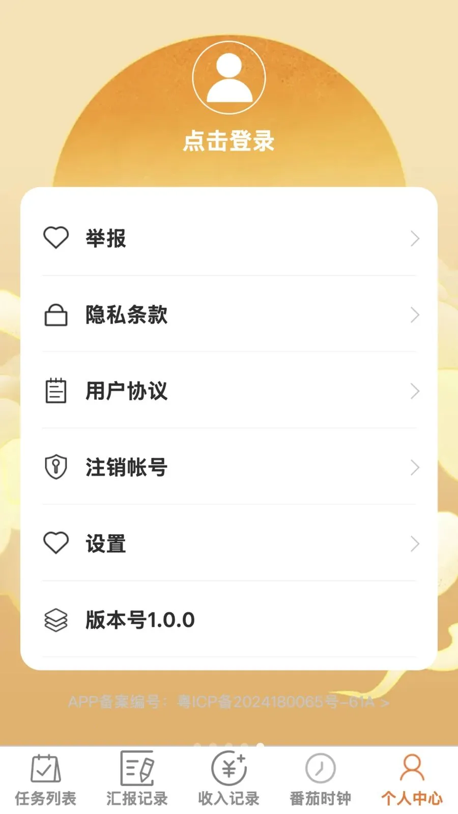 �����ٰ�2026����v1.0.0 �ֻ����ͼ4