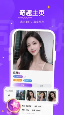 ����ͬ�Ǹ���Լ(ͬ���ѵ�����)v1.1.2 ��׿���ͼ1