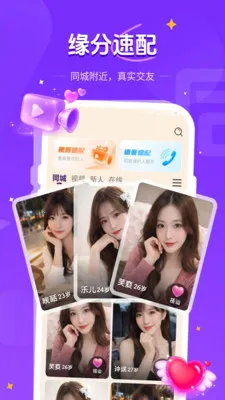 ����ͬ�Ǹ���Լ(ͬ���ѵ�����)v1.1.2 ��׿���ͼ2