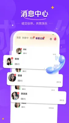 ����ͬ�Ǹ���Լ(ͬ���ѵ�����)v1.1.2 ��׿���ͼ0