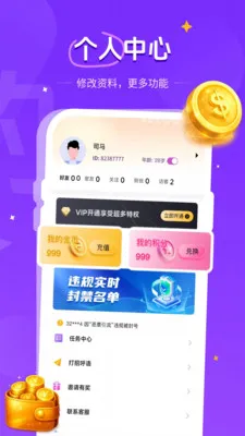 ����ͬ�Ǹ���Լ(ͬ���ѵ�����)v1.1.2 ��׿���ͼ3