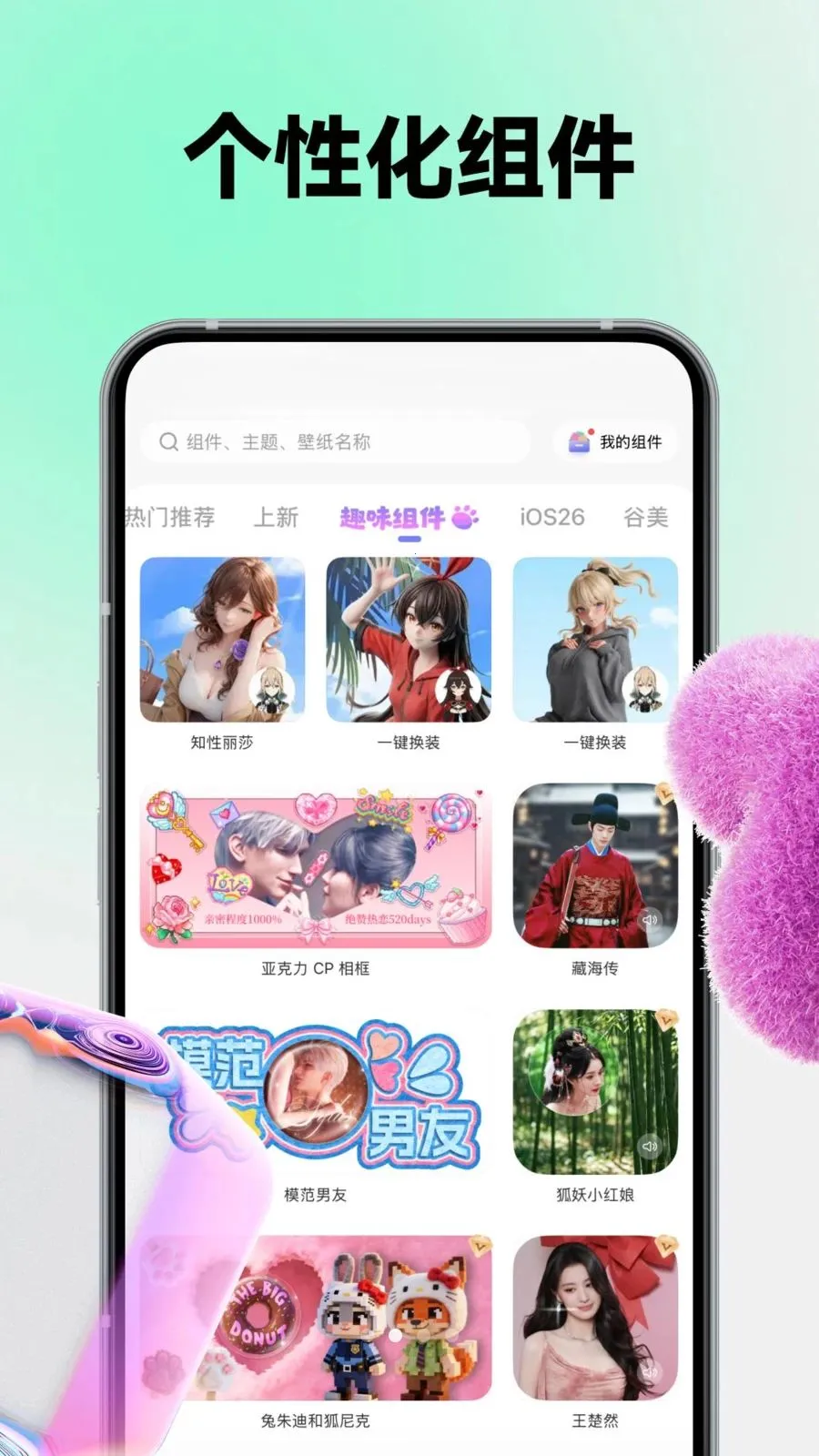 Color WidgetDash2026�ٷ����°汾v3.9.8 ��Ѱ��ͼ1