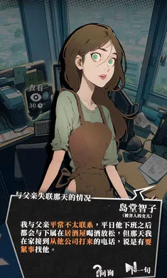 ��ʱ��̽�����������(��̽������Ϸ)v1.15 ��׿���ͼ3