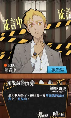 ��ʱ��̽�����������(��̽������Ϸ)v1.15 ��׿���ͼ4