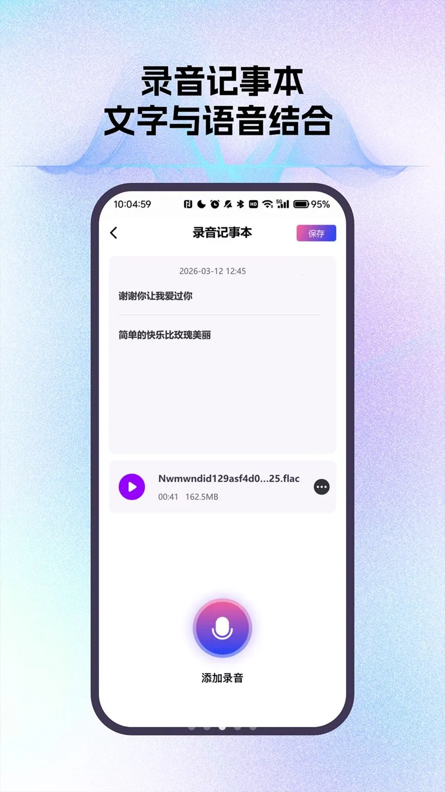 ����ͨ��¼��С�������°�׿��vO4.0 ��׿���ͼ2