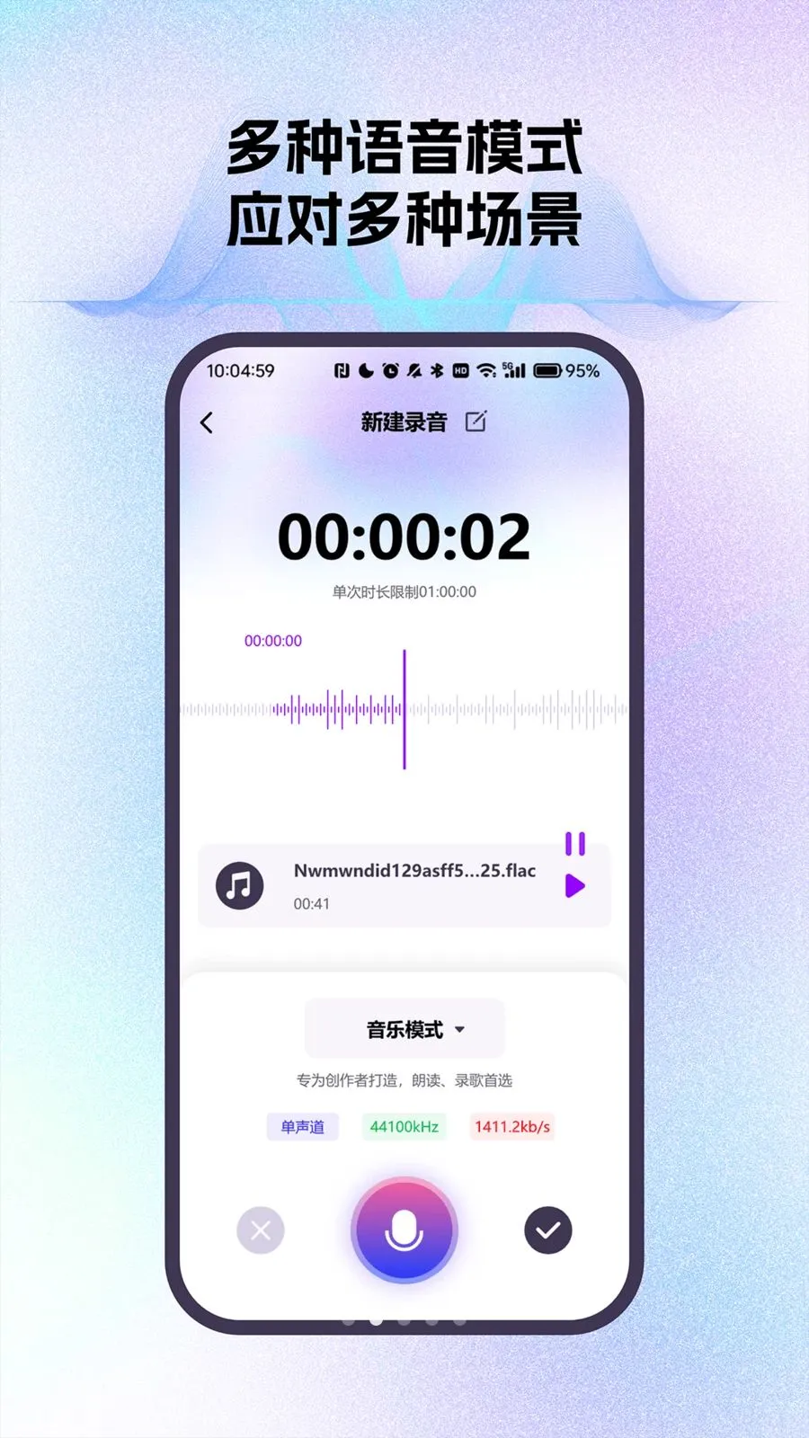 ����ͨ��¼��С�������°�׿��vO4.0 ��׿���ͼ1