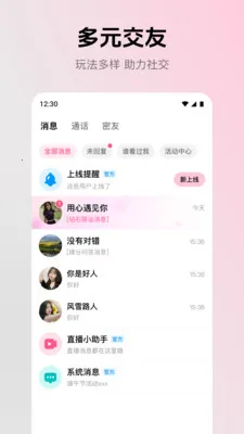 �������°�׿��v2.4.0 ��׿���ͼ0