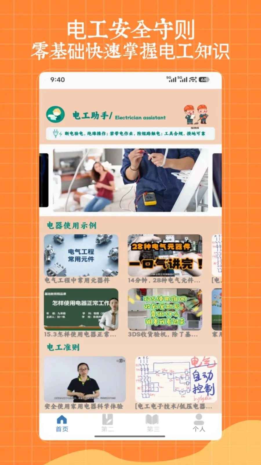 ��ѹ�繤2026����V1.0 ��Ѱ��ͼ0