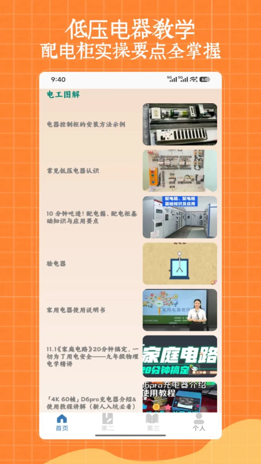 ��ѹ�繤2026����V1.0 ��Ѱ��ͼ3