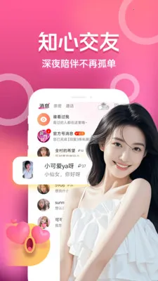 ���������2026�ֻ���v3.5.0 ��Ѱ��ͼ1