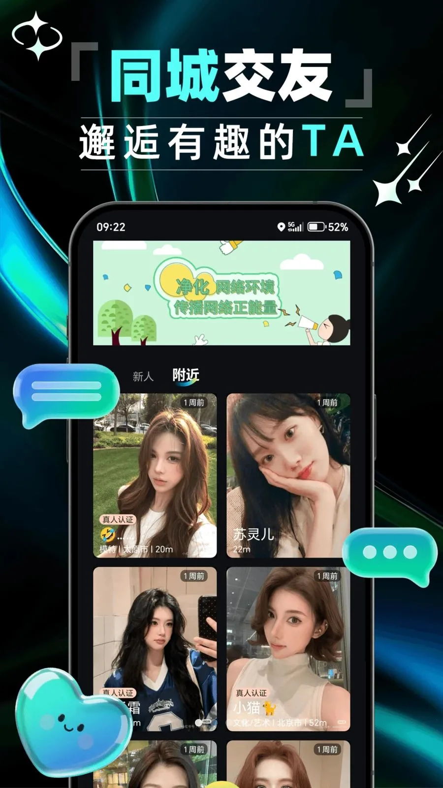 ����(ͬ���罻ƽ̨)v1.0.0 ��׿���ͼ0