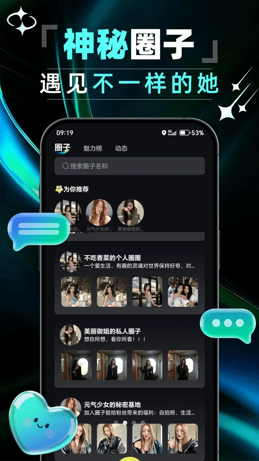 ����(ͬ���罻ƽ̨)v1.0.0 ��׿���ͼ1