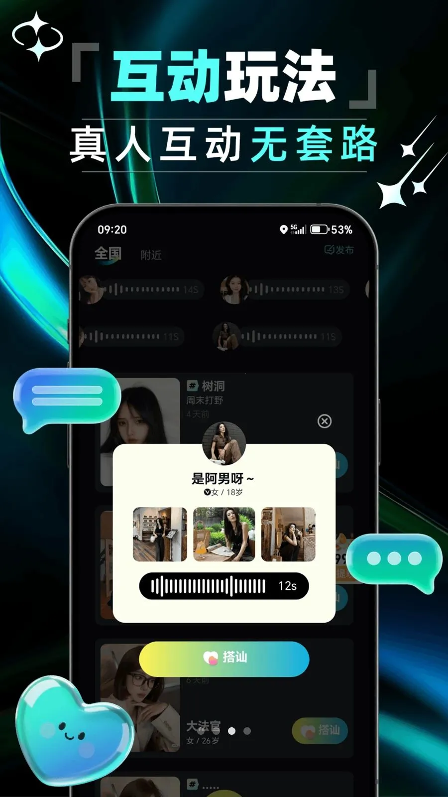 ����(ͬ���罻ƽ̨)v1.0.0 ��׿���ͼ2