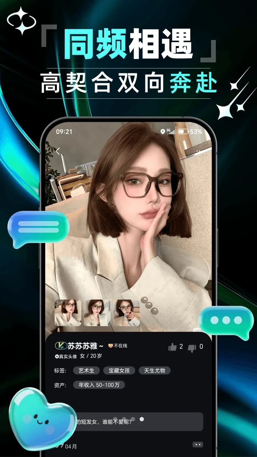 ����(ͬ���罻ƽ̨)v1.0.0 ��׿���ͼ3