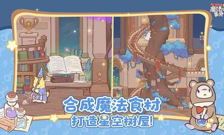 è�������ħ������ʳ(è����ʳ�ϳ���Ϸ)v0.9.0 �ֻ����ͼ1