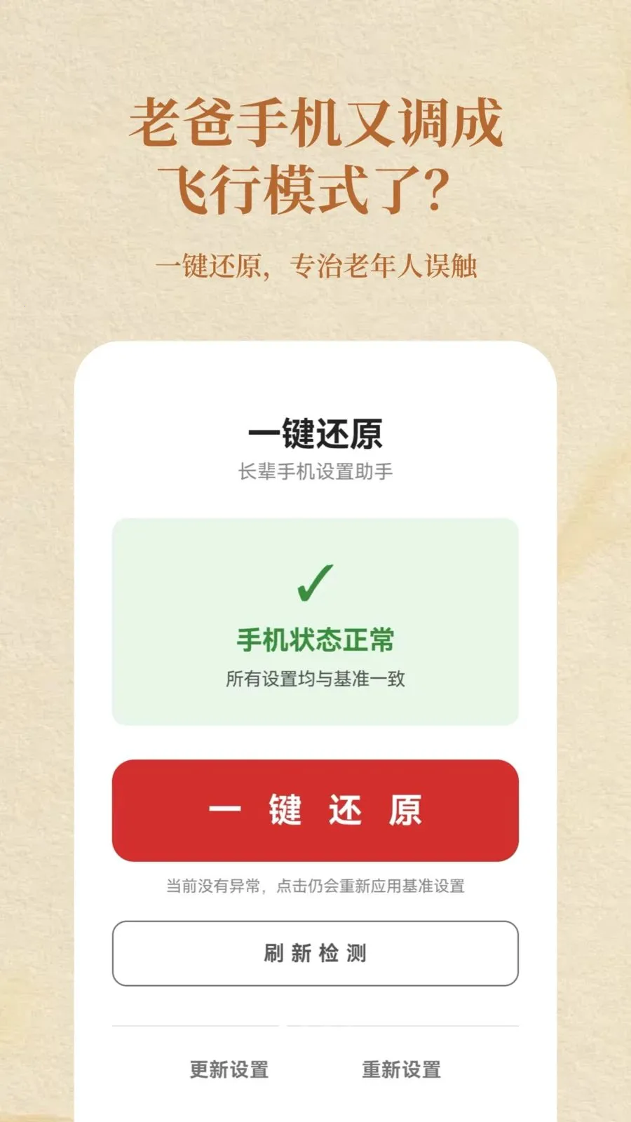 �����ػ�(�����ֻ�����)v1.0 �ֻ����ͼ0