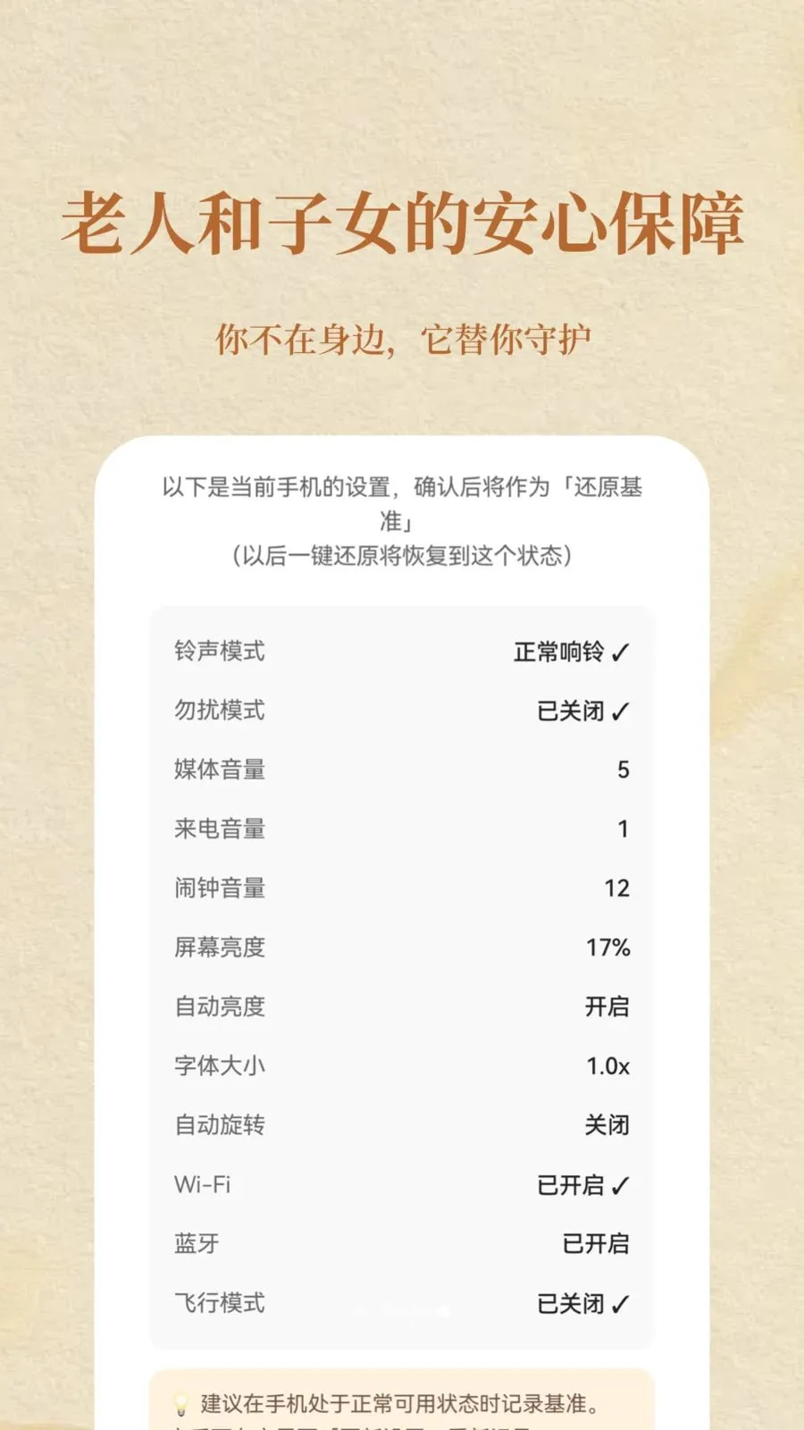 �����ػ�(�����ֻ�����)v1.0 �ֻ����ͼ3