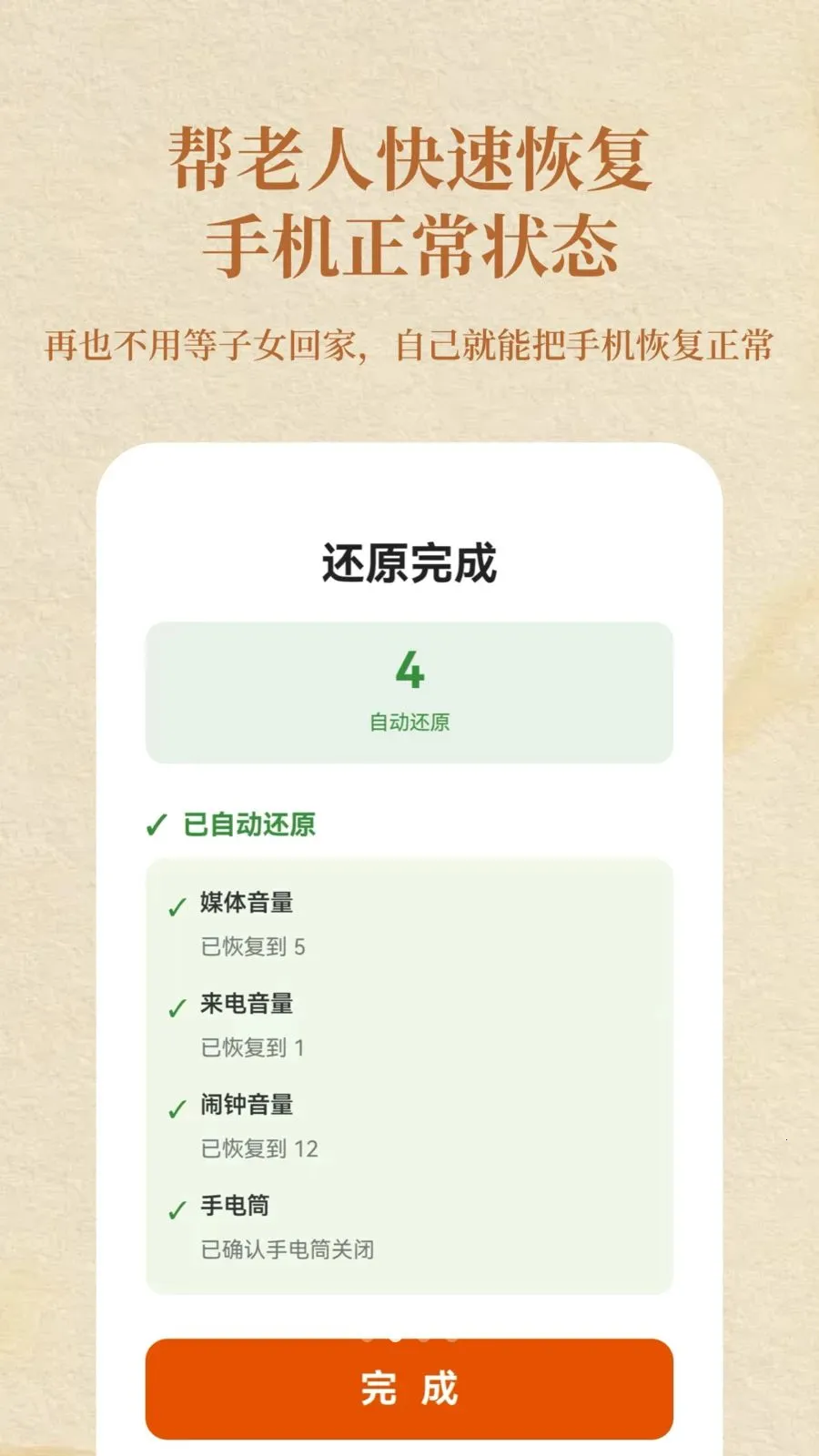 �����ػ�(�����ֻ�����)v1.0 �ֻ����ͼ1