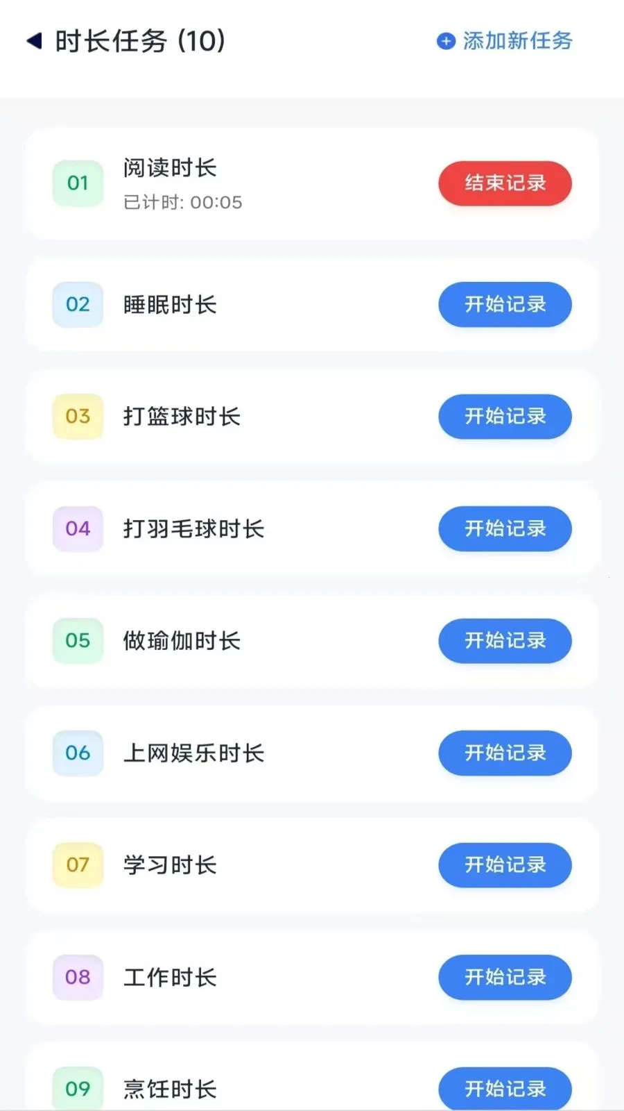 ����ʱ���ܼ�(ʱ������Ӧ��)v4.0.9.2 �ٷ������ͼ1