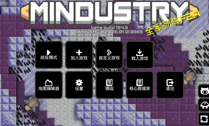 ���ع���Xģ���(MindustryX�ͻ���)v8-official-2026.02.X27 �ٷ������ͼ3