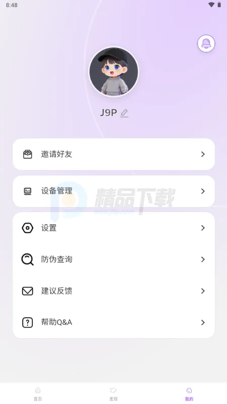 Jopark AI���2026����v1.0.2 �ٷ������ͼ0