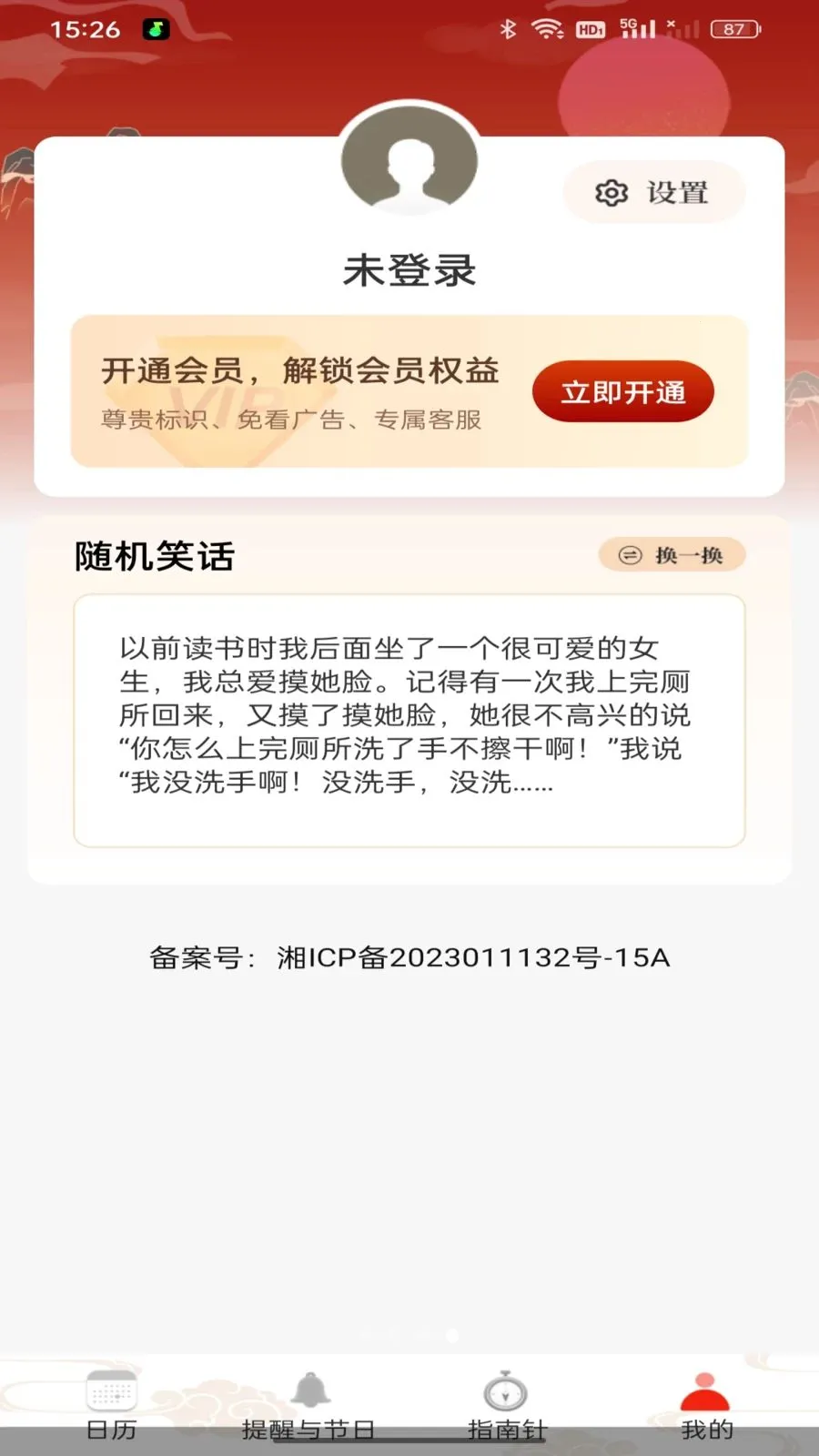 ���Ļ���������2026�ٷ����°汾v1.0.0 ��Ѱ��ͼ3