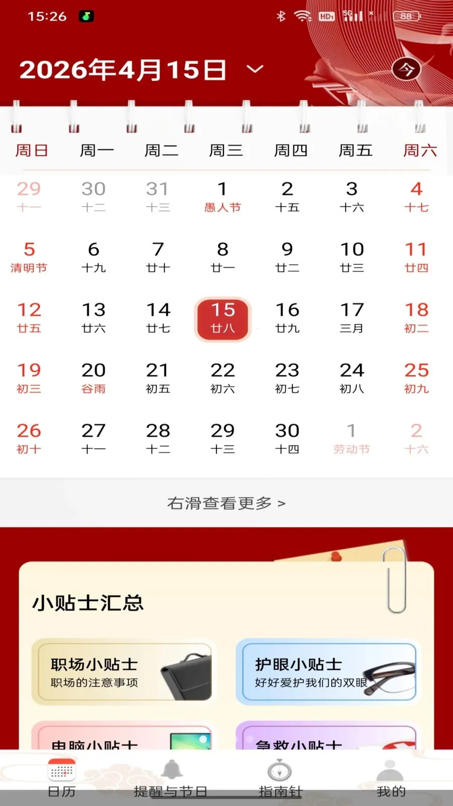 ���Ļ���������2026�ٷ����°汾v1.0.0 ��Ѱ��ͼ0