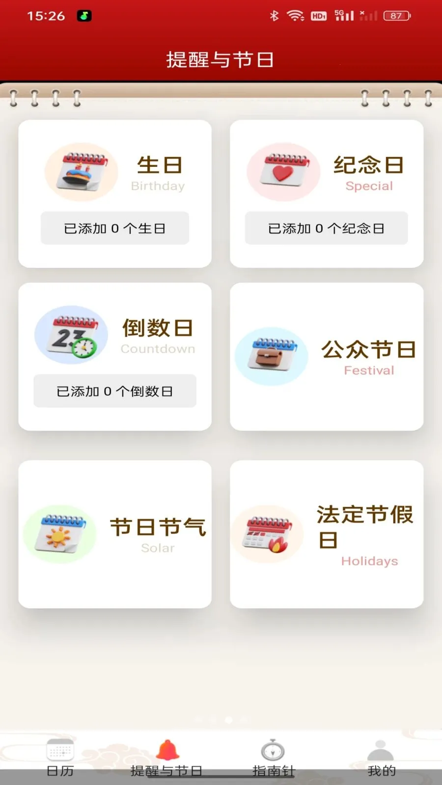 ���Ļ���������2026�ٷ����°汾v1.0.0 ��Ѱ��ͼ2